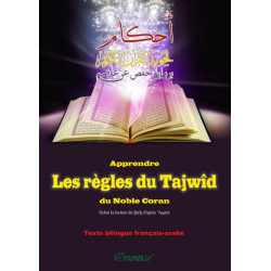 Pack Le Saint Coran Hafs en...