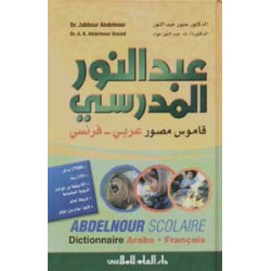 Dictionnaire scolaire...