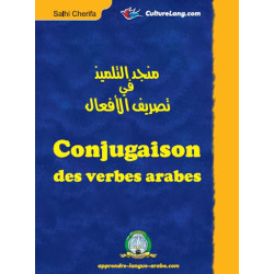 Dictionnaire de conjugaison...