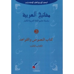 Mafâtîh al-'arabiyya (Les...