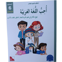 J'aime la langue arabe et...