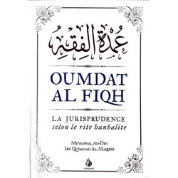 Oumdat al Fiqh (La...
