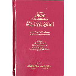Dictionary of management...