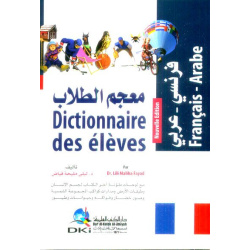 Dictionnaire des élèves...