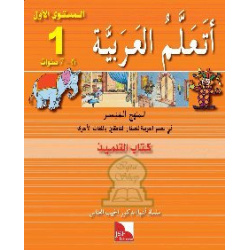 J’apprends l’arabe - Niveau...