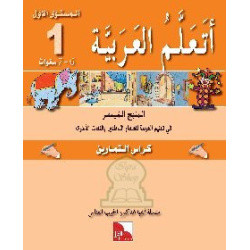 J’apprends l’arabe - Niveau...