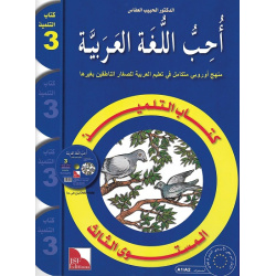 J'aime la langue arabe -...