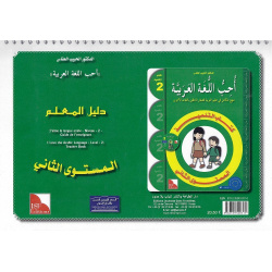 J'aime la langue arabe -...