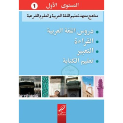Tome de Médine en arabe...