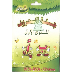 Jannat Al-Hurouf (1er...