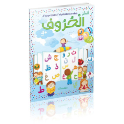 J’apprends l’alphabet arabe...