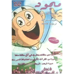 Majoud vol.2 - Cartoon:...