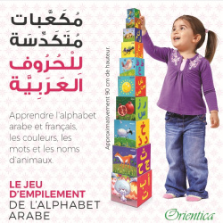 AlphaCubes - The Arabic and...