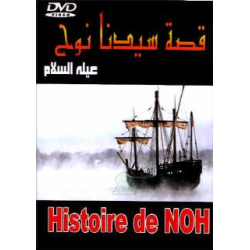 Story of Noah (Nouh) - The...