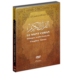 DVD The Holy Quran...