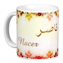 Mug Arabic male name...