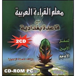 Al-Qaida Al-Baghdadia :...