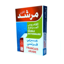 Morchid At-Tolab - Double...