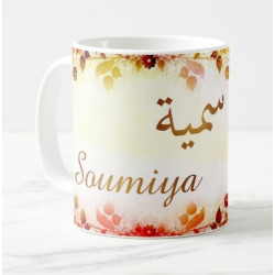 Mug female arabic name...