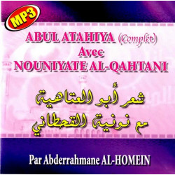 Abul Atahiya avec Nouniyate...