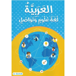 Al-Arabiyyah Loughatul...