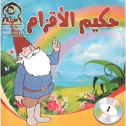 Cartoon: The wisest dwarf -...