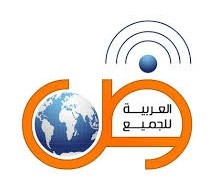 Arabic for all - العربية بين يديك